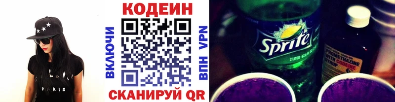 Кодеиновый сироп Lean Purple Drank  mega сайт  Биробиджан  где купить наркоту 