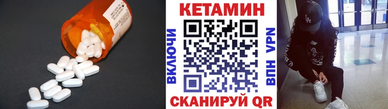 КЕТАМИН ketamine  Биробиджан 