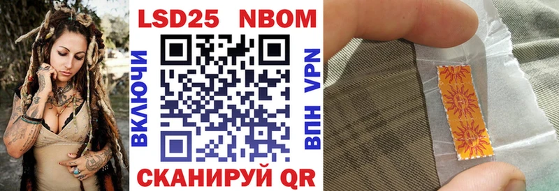 Марки NBOMe 1500мкг  купить наркотик  Биробиджан 